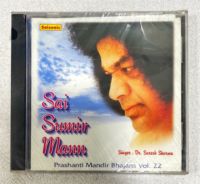 <a href="https://www.touchelivros.com.br/livro/cd-prashanti-mandir-bhajans-sai-sumir-mann-vol-22/">CD Prashanti Mandir Bhajans – Sai Sumir Mann Vol. 22</a>