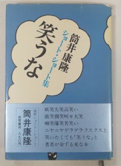 <a href="https://www.touchelivros.com.br/livro/mini-colecao-nao-ria-idioma-japones/">Mini Coleção Não Ria – Idioma Japonês - Yasutaka Tsutsui</a>